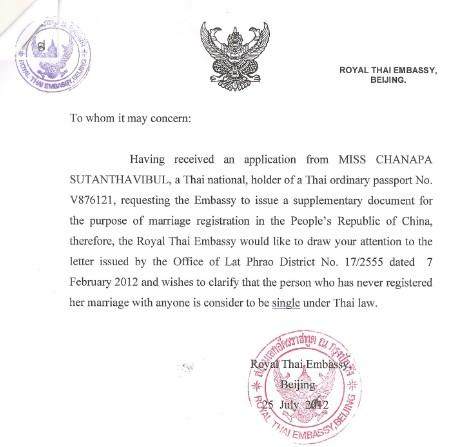 婚姻證明信翻譯，未婚證明翻譯